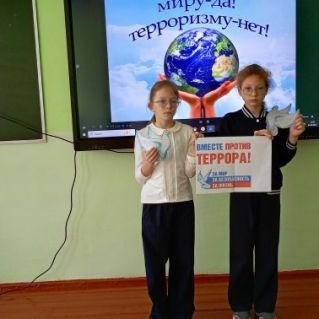 "Мы против терроризма"