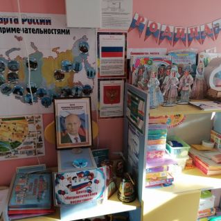 "Наша родина Россия".