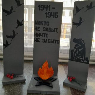 Никто не забыт, ничто не забыто