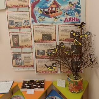 Синичкин день