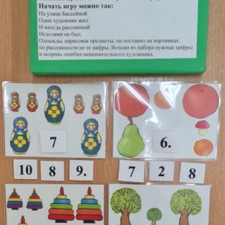 Д/игра "Поможем художнику"