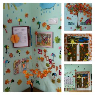 Оформление группы «Осень в гости к нам пришла»
