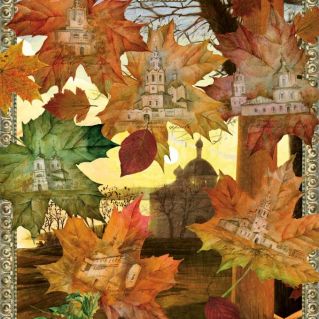 "Свияжская осень"