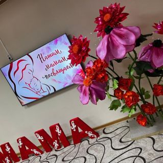 Оформление: «Все краски жизни для тебя!»