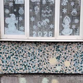 " Новогоднее настроение. "