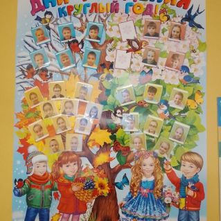 Мы водим хоровод круглый год!