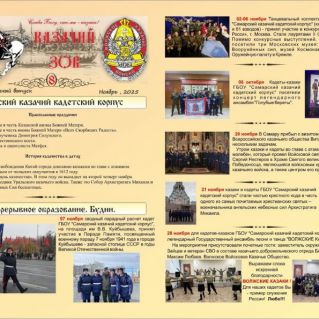 Роль пресс-центра в деятельности образовательного учреждения