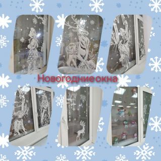 Украшение группы