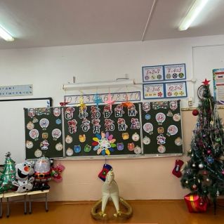 "Новый год у ворот"