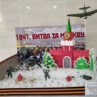 Макет исторического события 1941 года "Битва за Москву"