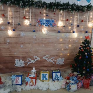 Встречаем Новый год