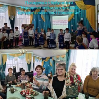 "Народные песни-это ниточки, которые связывают поколения". Посиделки с бабушками.