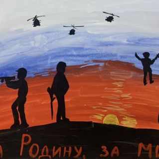 За Родину,за мир!