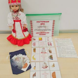 "Национальный женский костюм Чувашии и дидактическая игра "Лото-половинки "Изучаем культуру Чувашии"