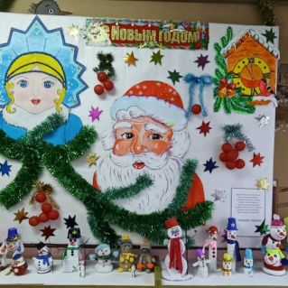 С Новым годом!