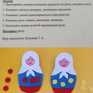 "Украсим Матрёшку"
