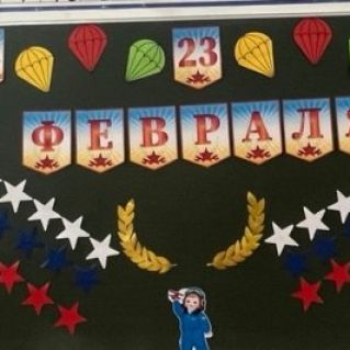 23 февраля - День Защитника Отечества