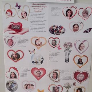 Стенгазета  "8 марта"