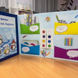 Лэпбук "Радуга цвета"