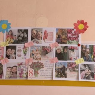 Стенгазета к 8 марта ????