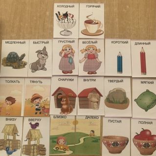 Дидактический материал