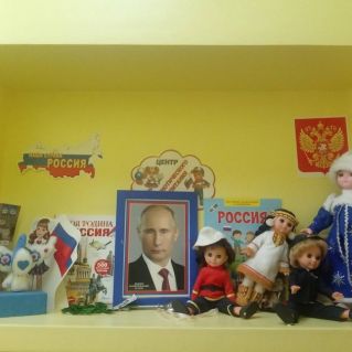 Патриотический уголок