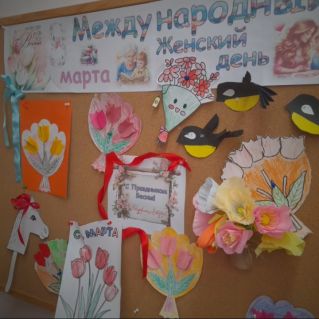 Весеннее настроение