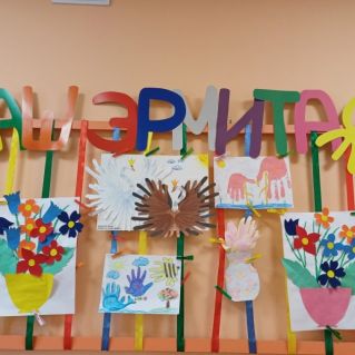 "Моя и мамина ладошка"