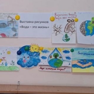 "Всемирный день воды"