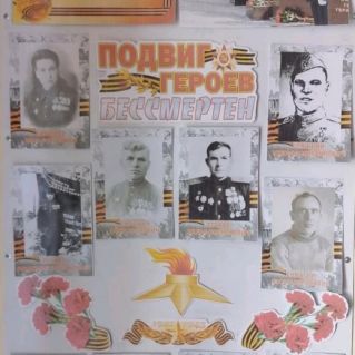 Подвиги героев бессмертны