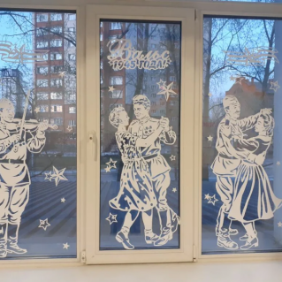 Вальс победы