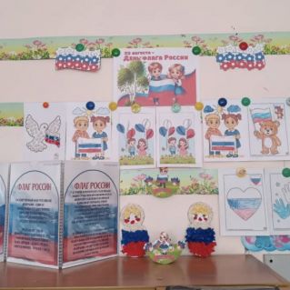 День Государственного флага России