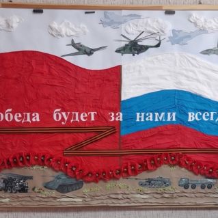 Сквозь поколения: от красного знамени к российскому триколору