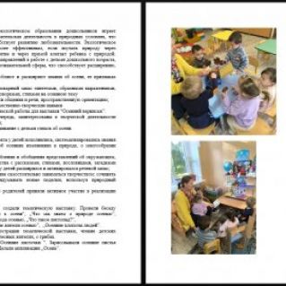 Осенний вернисаж