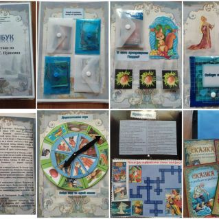 Лепбук " Сказки А.С.Пушкин"