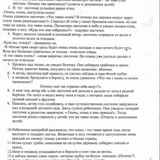 Сказка про берёзовый лист.