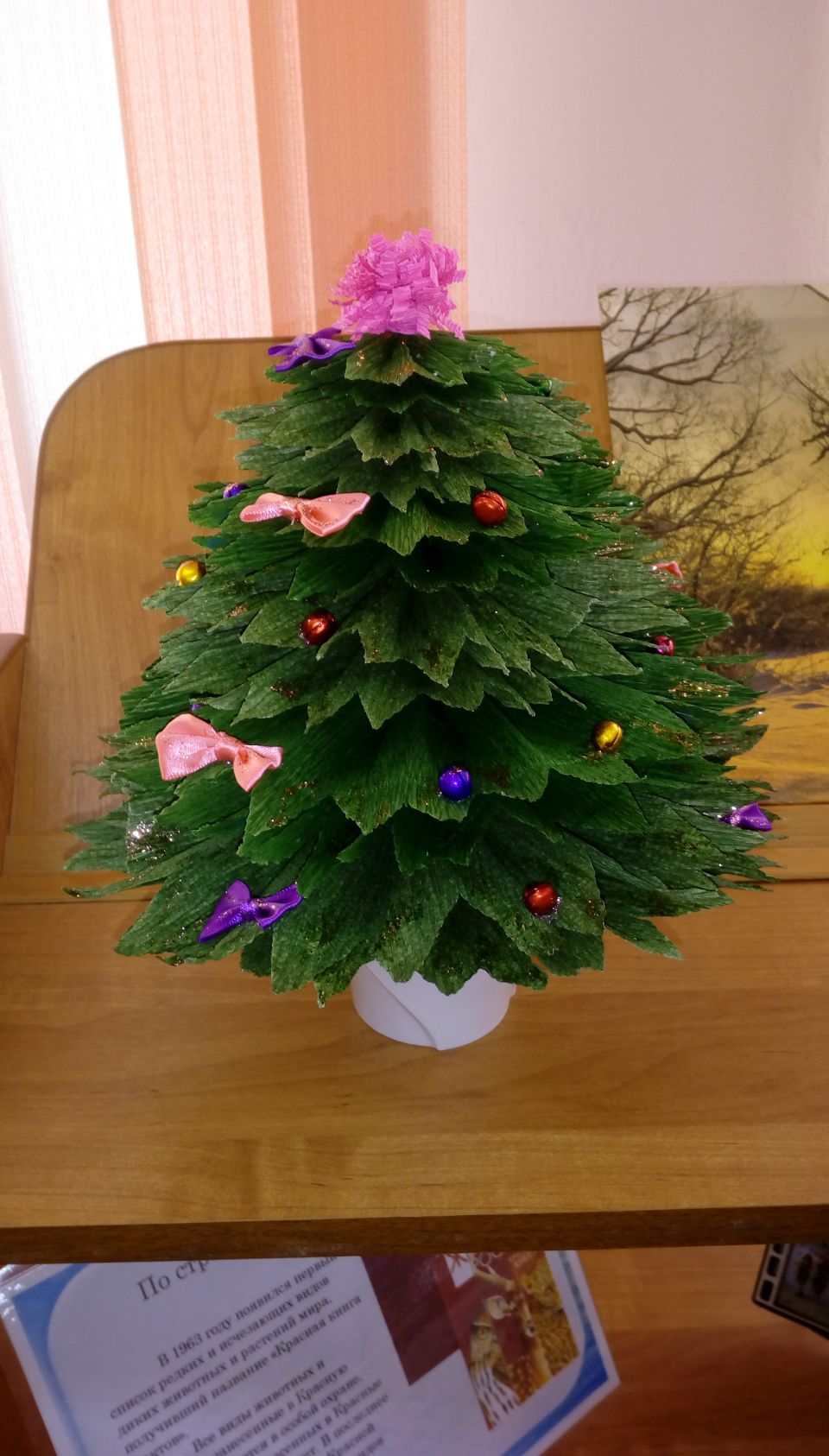 Елка-красавица