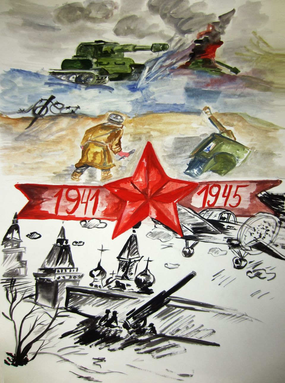 Спасибо за победу!