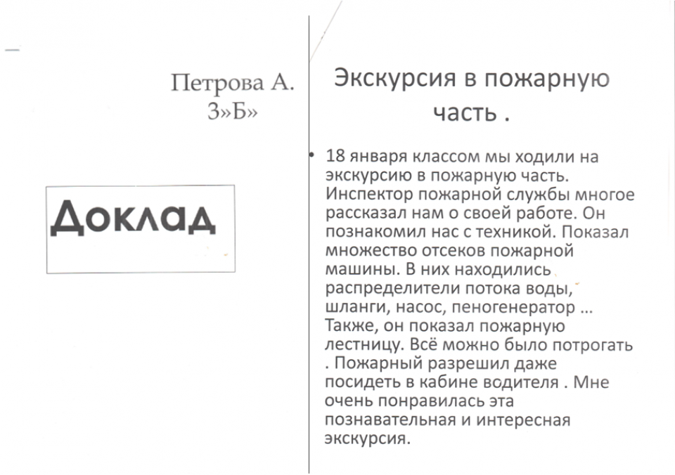 Наталия Зайцева