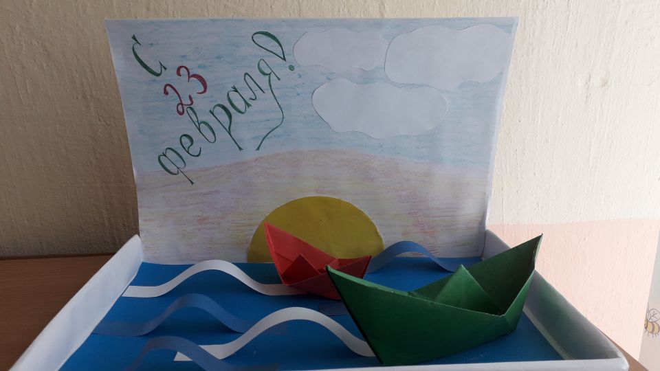 Подарок на День Защитника Отечества