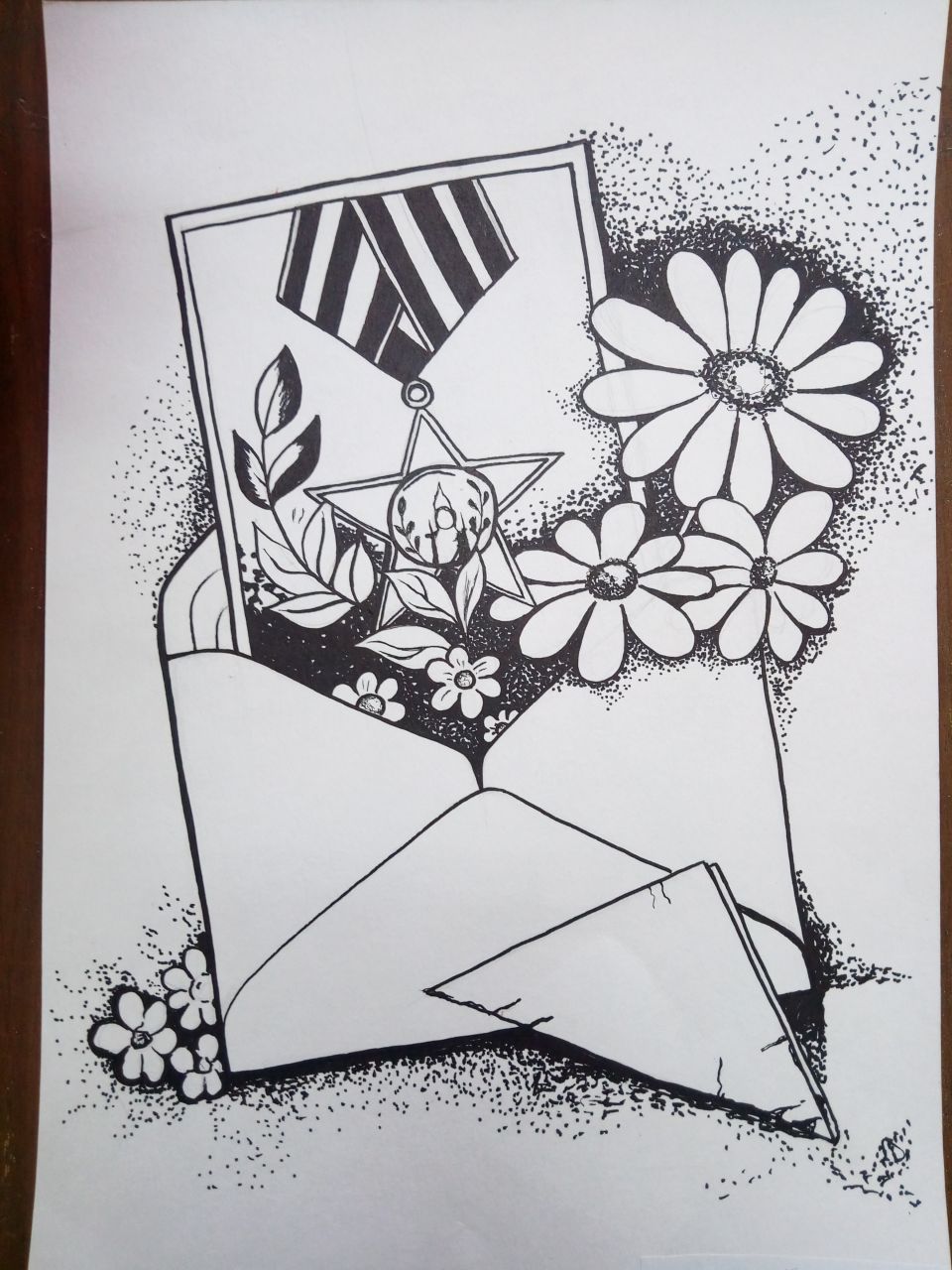 Память священна