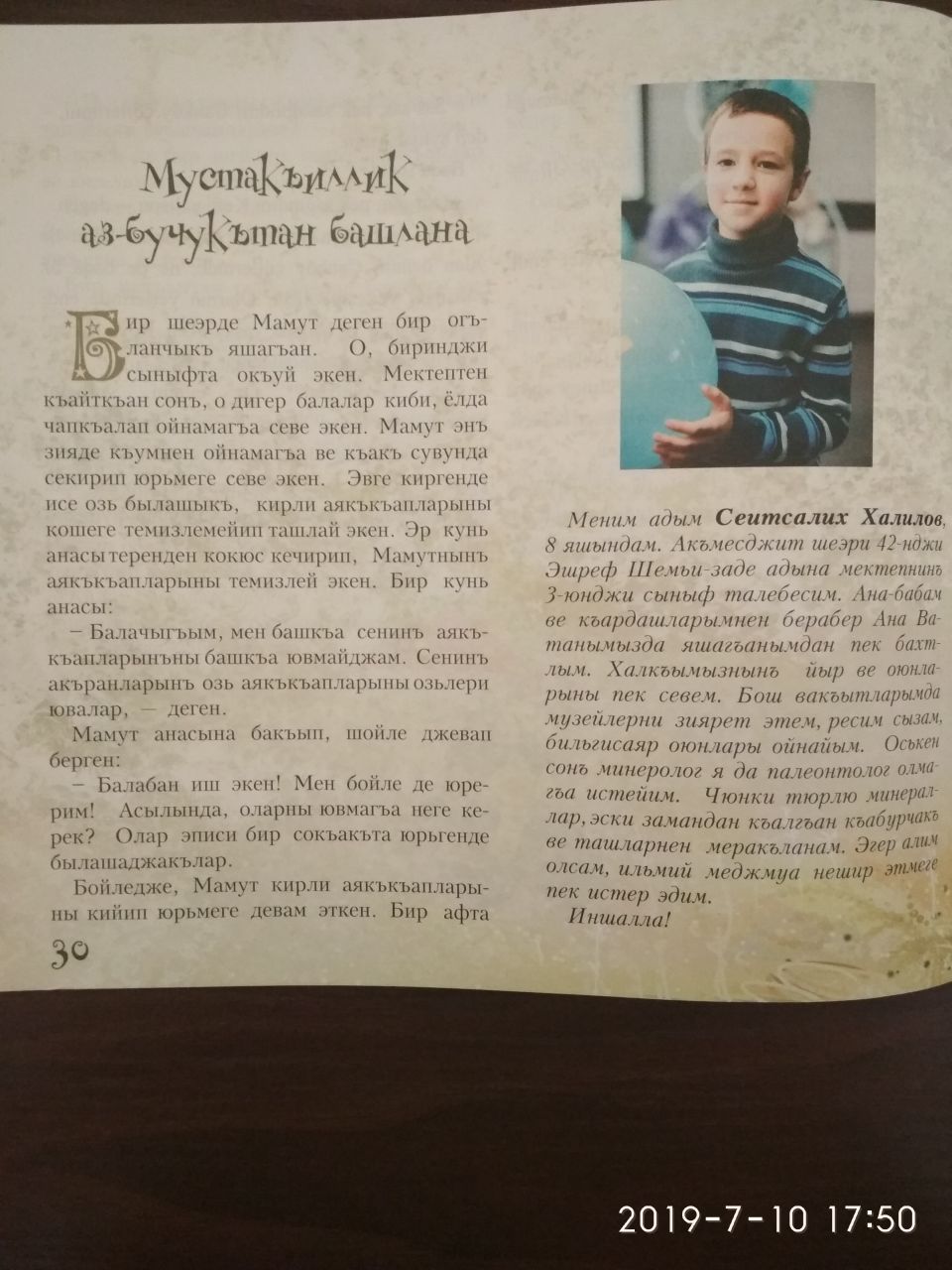 "Мустакъиллик аз- бучукътан башлана"