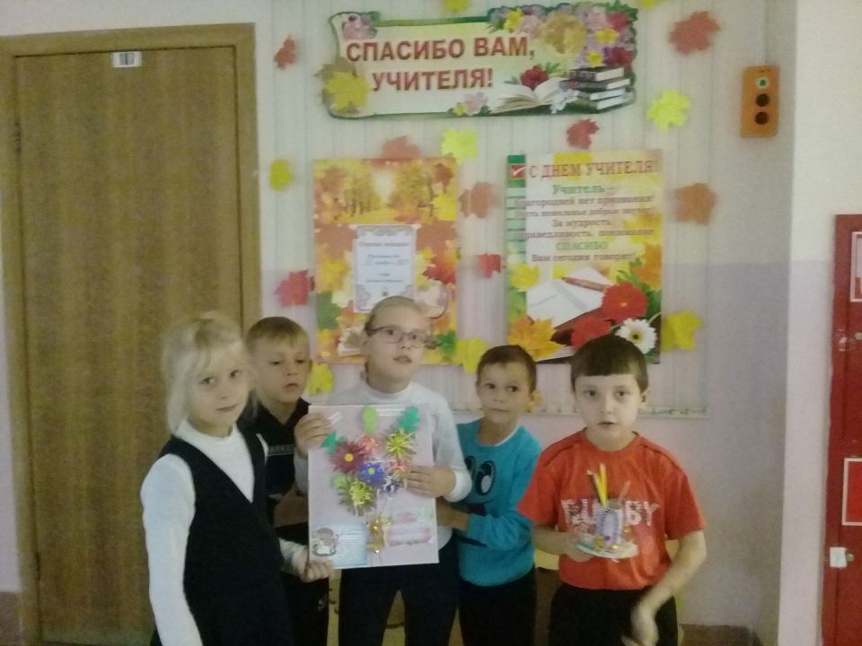 Поздравительная открытка к Дню учителя