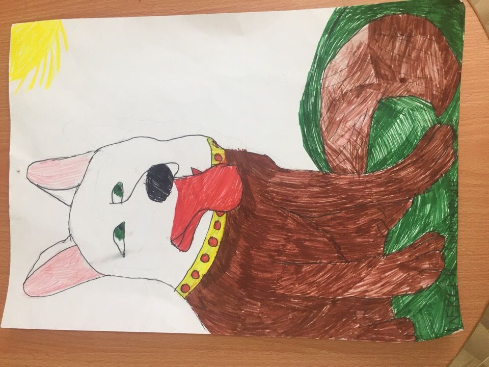 Мой верный друг