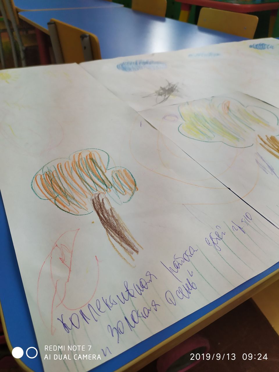 Рисование Золотая осень