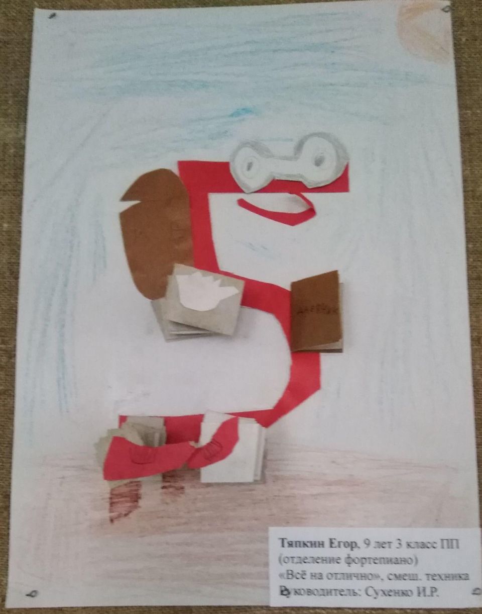 Все на отлично