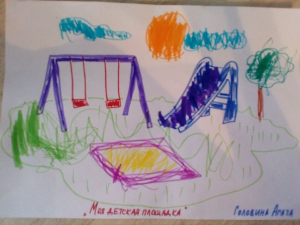 Площадка моей мечты