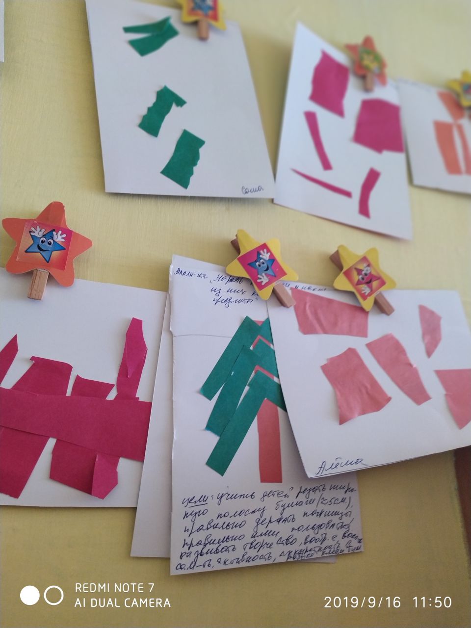 Аппликация