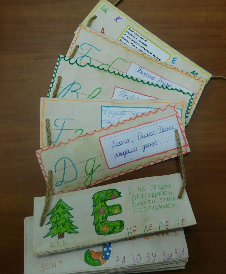 Книга-потхи "Азбука"