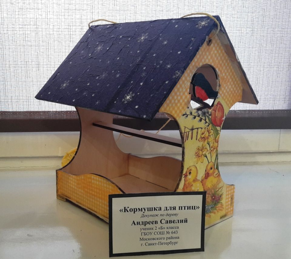 Кормушка для птиц
